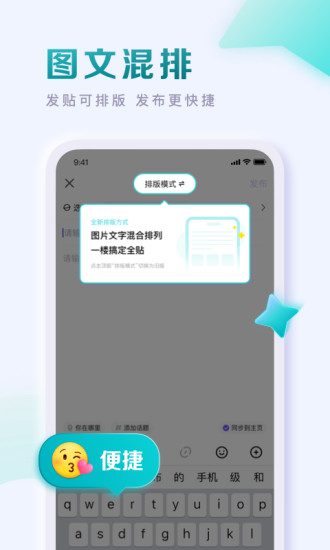 百度贴吧最新版2022截图1
