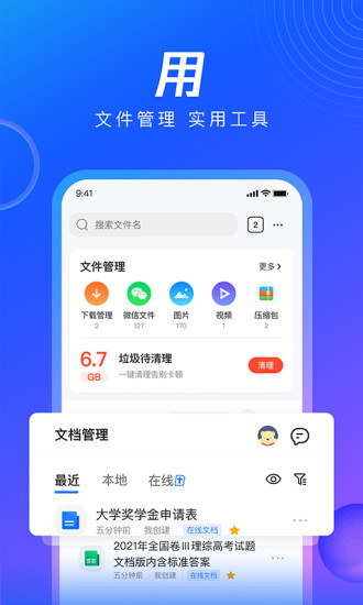 qq浏览器最新版下载2022截图4