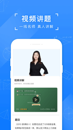 小猿搜题vip免费版截图2