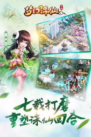 梦幻诛仙手游内购破解版