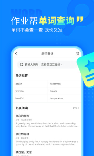 作业帮app下载免费截图4