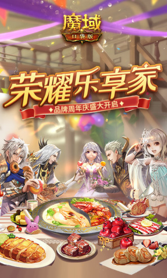 魔域口袋版破解版无限魔石登录器