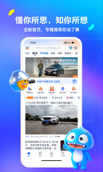 汽车之家解锁版app截图1