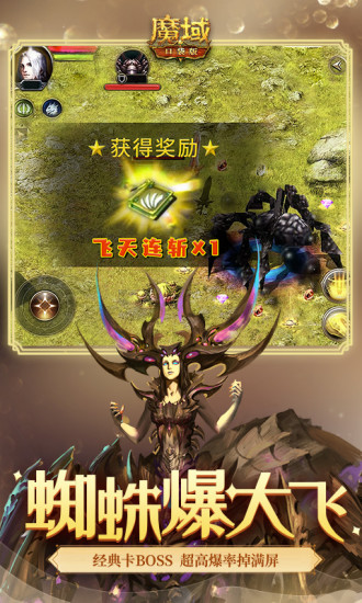 魔域口袋版破解版下载