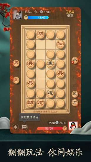 天天象棋破解版无限体力