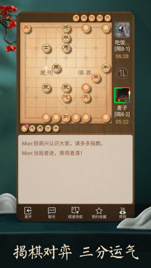 天天象棋破解版无限体力下载