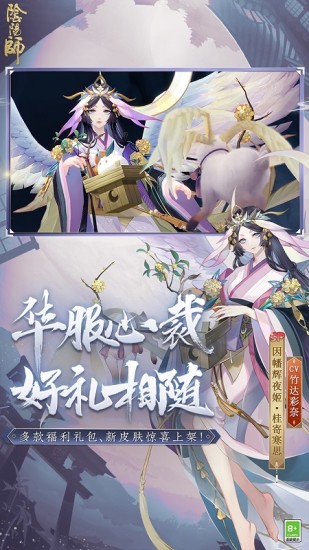 阴阳师内购解锁版单机截图5