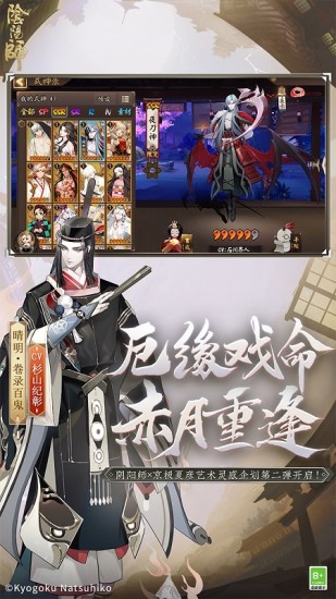 阴阳师破解版无限勾玉和蓝票下载