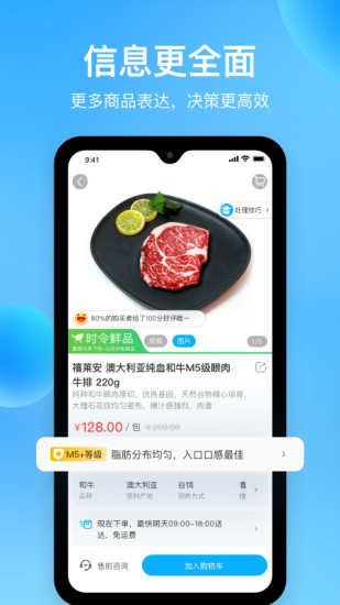 盒马app最新版截图3