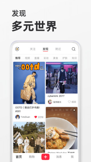 小红书解锁版去水印截图2