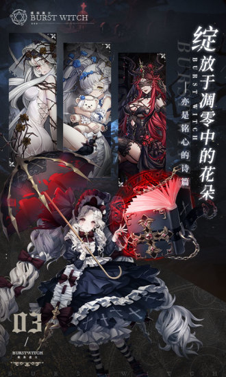 爆裂魔女解锁版无限全皮肤截图4