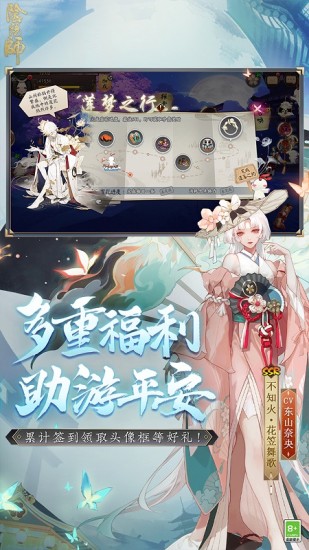 阴阳师手游免费版无限勾玉截图6