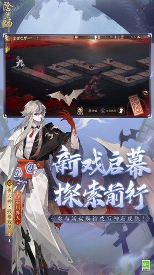 阴阳师手游免费版无限勾玉截图4