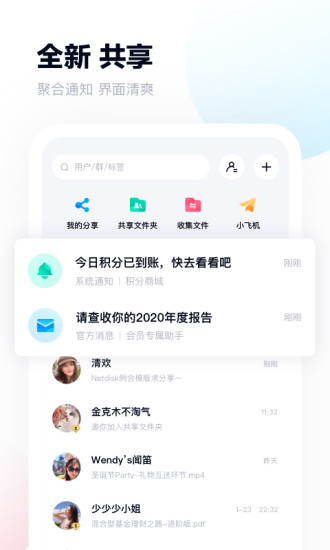 百度网盘app解锁版不限速截图1