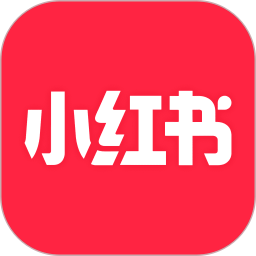 小红书app安卓最新版