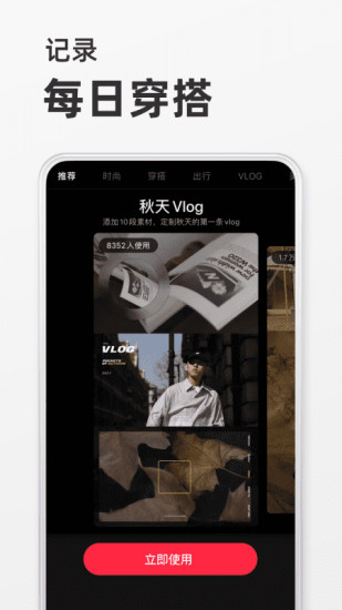 小红书app安卓最新版截图3