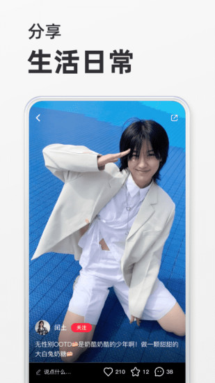 小红书app安卓最新版截图1