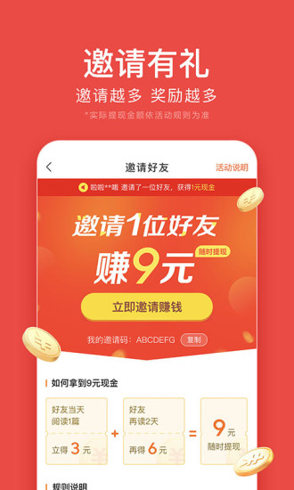 今日头条极速版app最新版截图5