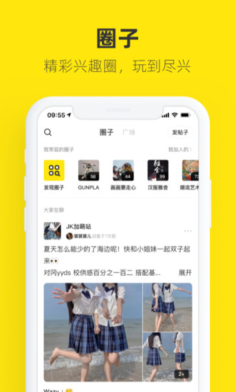 闲鱼app下载安卓版截图3