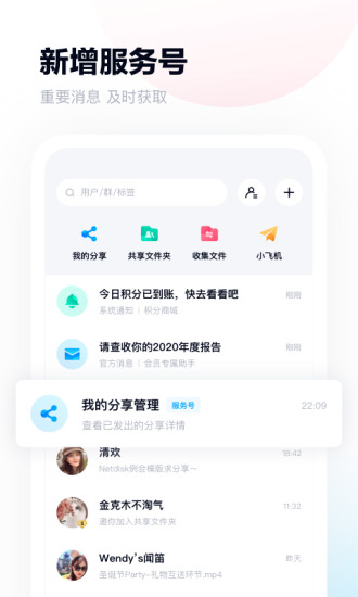 百度网盘app最新官方版下载截图3