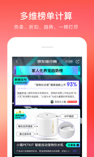 京东商城手机版app2022截图3