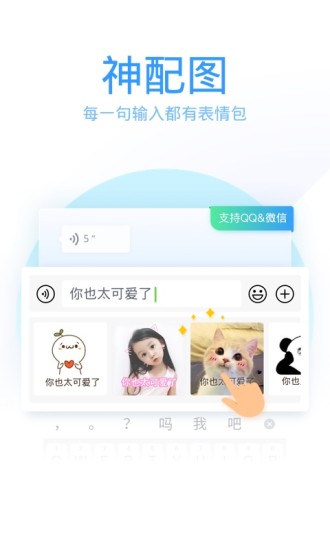 qq输入法app最新版2022截图3