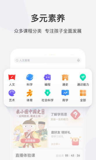 学而思网校app官方版