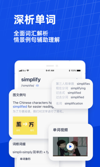 百词斩app官方下载安装