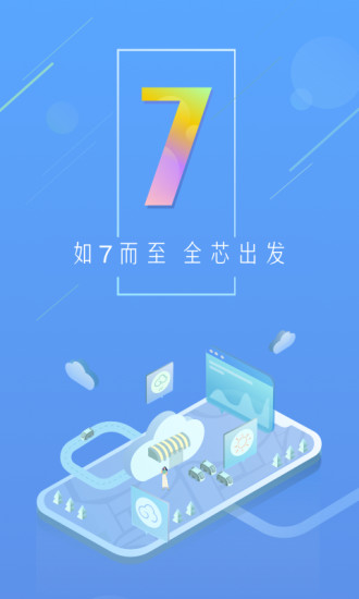 天气通官方免费下载截图1