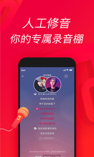 唱吧app安卓版最新2022