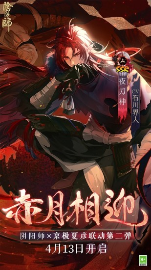 阴阳师变态无限勾玉版