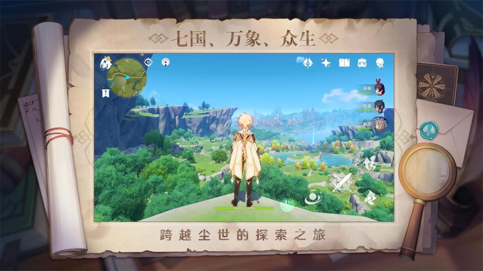 原神破解版2022最新版ios