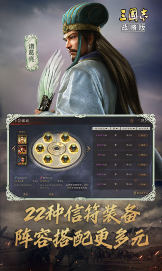 三国志战略版内置修改器无限金珠