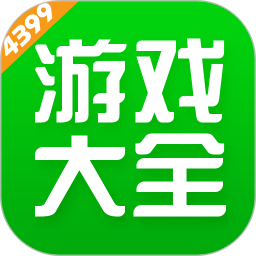 4399游戏盒免费版下载官方正版