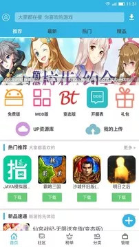 软天空破解版游戏大全免费版