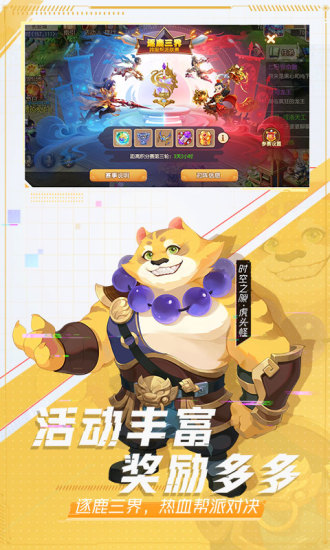 梦幻西游手游无限仙玉ios