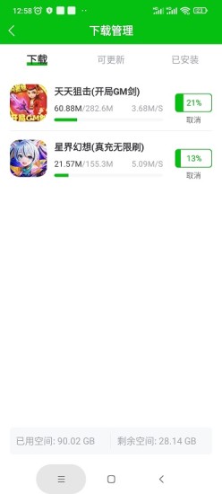 7233游戏盒ios苹果版免费软件