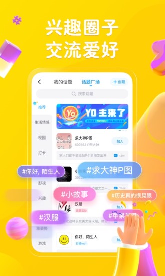 最右app官方版