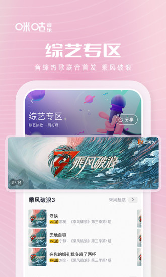 咪咕音乐app官方安卓版