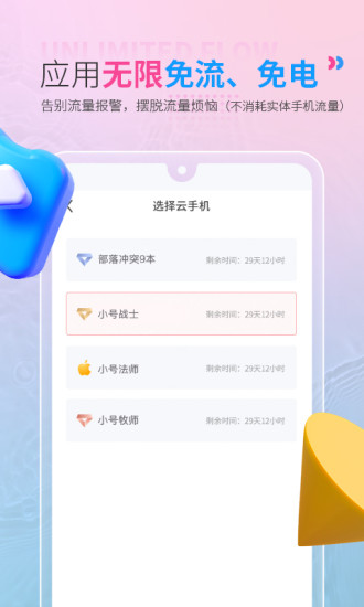 红手指云手机ios