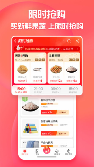 淘宝特价版app官方下载安装客户端