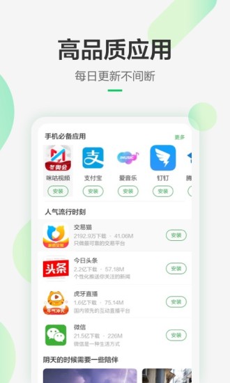 豌豆荚破解版游戏盒子下载客户端
