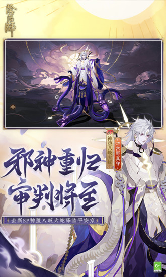 阴阳师无限抽卡破解版