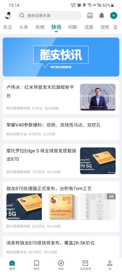 酷安2022最新版