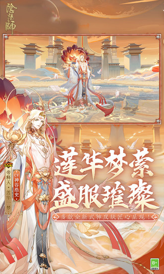 阴阳师