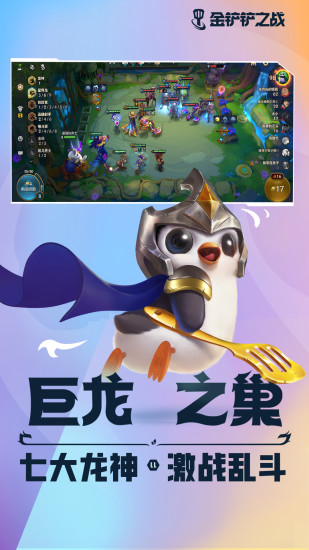 金铲铲之战无限d牌ios