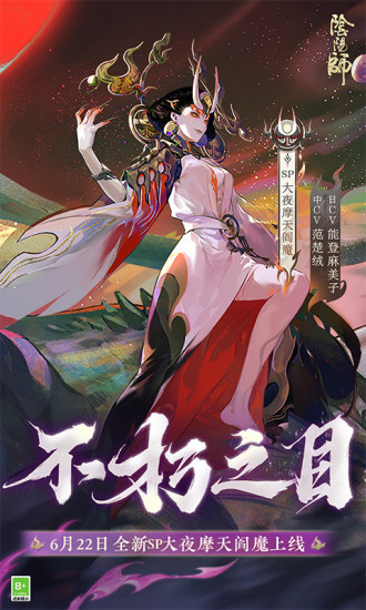 阴阳师小米渠道服下载