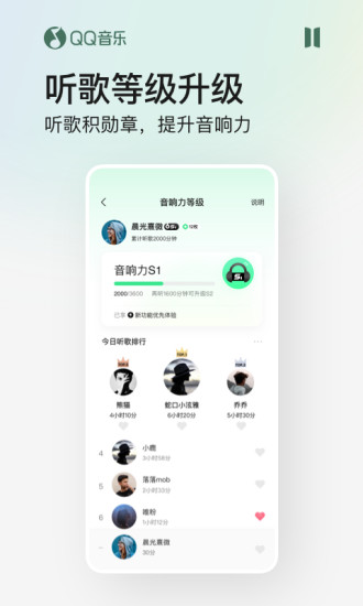 QQ音乐iOS版下载客户端
