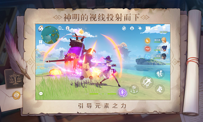 原神2022最新版下载