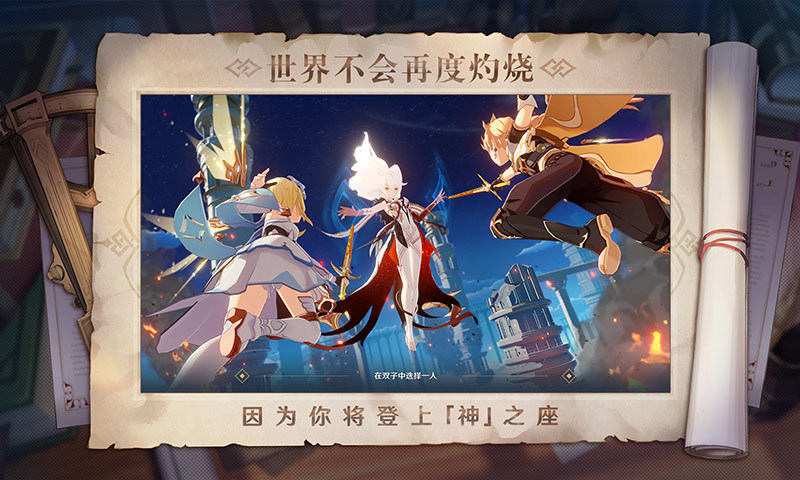 原神